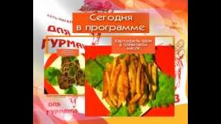 Для Гурманов 15. Печень жар. с луком и Картофель фри