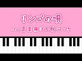【音楽療法】リンゴの唄/並木路子:歌詞付き:再投稿版【2022】