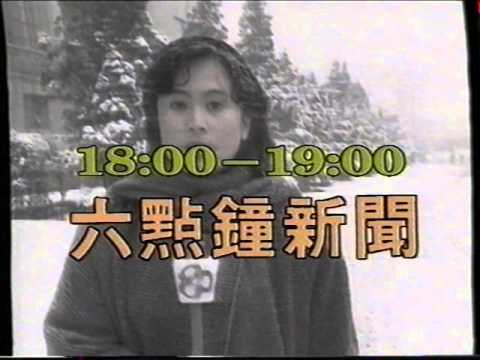 [亞視回憶](1993)本港台節目宣傳片(亞視新聞)