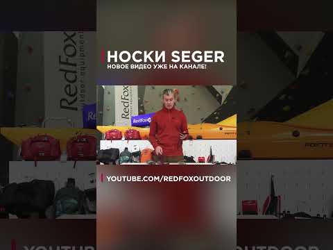 НОСКИ ДЛЯ ТРЕККИНГА