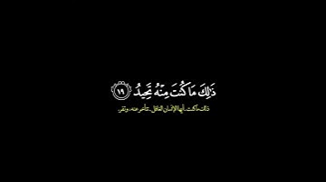 وجاءت سكرة الموت بالحق/ القارئ يوسف الصقير #قرآن