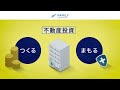 【まずこれを観よう】ファミリーコーポレーションって?