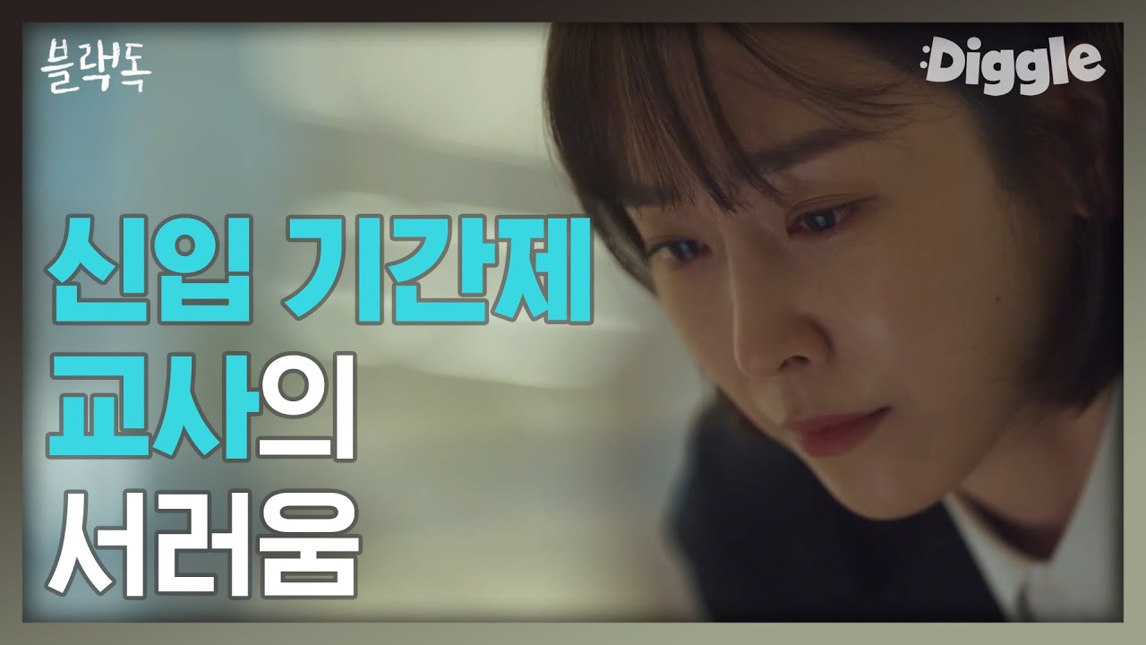 [#Blackdog] | Момент нервного срыва для нового учителя по контракту, который не знаком ни с чем о...