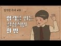 [합격한숙이] 합격을 만든 결정적인 한 방