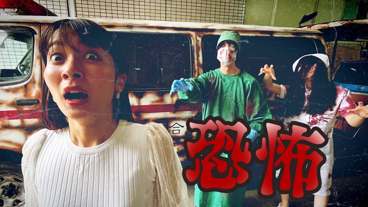 女子アナがヤバすぎる救急車に乗ってしまった結果。。