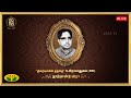 🔴LIVE : திரையுலகின் தந்தை டி. இராமானுஜம் நூற்றாண்டு விழா | DR 100Years | AVM |  JayaTv |