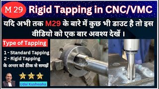 M29 rigid tapping || tapping cycle || tapping in cnc turning || tapping in vmc || rigid tapping