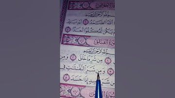 سورة الاخلاص والفلق والناس تلاوة قرانية مليئة بالخشوع والسكينة  القارئ علاء عقل🤍💚💖 #القرآن_الكريم #q
