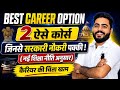 BEST CAREER OPTION | 2 ऐसे कोर्स जिनसे सरकारी नौकरी पक्की | करियर की चिंता खत्म | Nep According