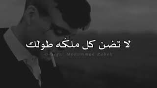 شعر ابقى وحدك