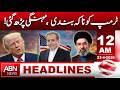 Trump’s Blockade Backfires, Costs Him Dear! || Headlines 12:00 AM / ABNNews ||