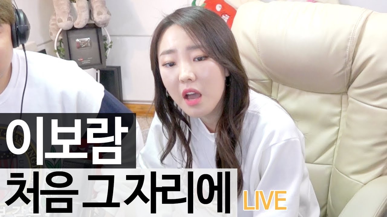 풀하우스 OST 씨야(SeeYa) 이보람이 부른‘ 처음 그자리에’ 라이브 [골방라이브] - KoonTV