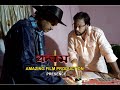 Kalam  bengali short film   new short film 2020  amazing film production  detective movie 