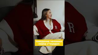 Как предотвратить с*ицид? Больше роликов о подростках @isaevclinic #психология #подростки