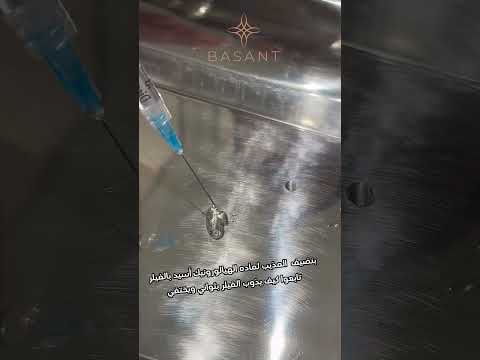 كيف يتم إذابة الفيلر 