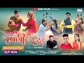 Chugali ni kari  new kumauni song  latest kumaoni song  mahesh kumar  mamta arya  snn films