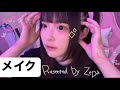 雑すぎる毎日メイク