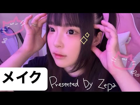 雑すぎる毎日メイク