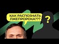 Как распознать лжепророка?  |  Подкаст Книга Книг