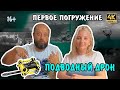 🤫 Приключения по пути в Черногорию // Тестовое погружение подводного дрона Сhasing m2