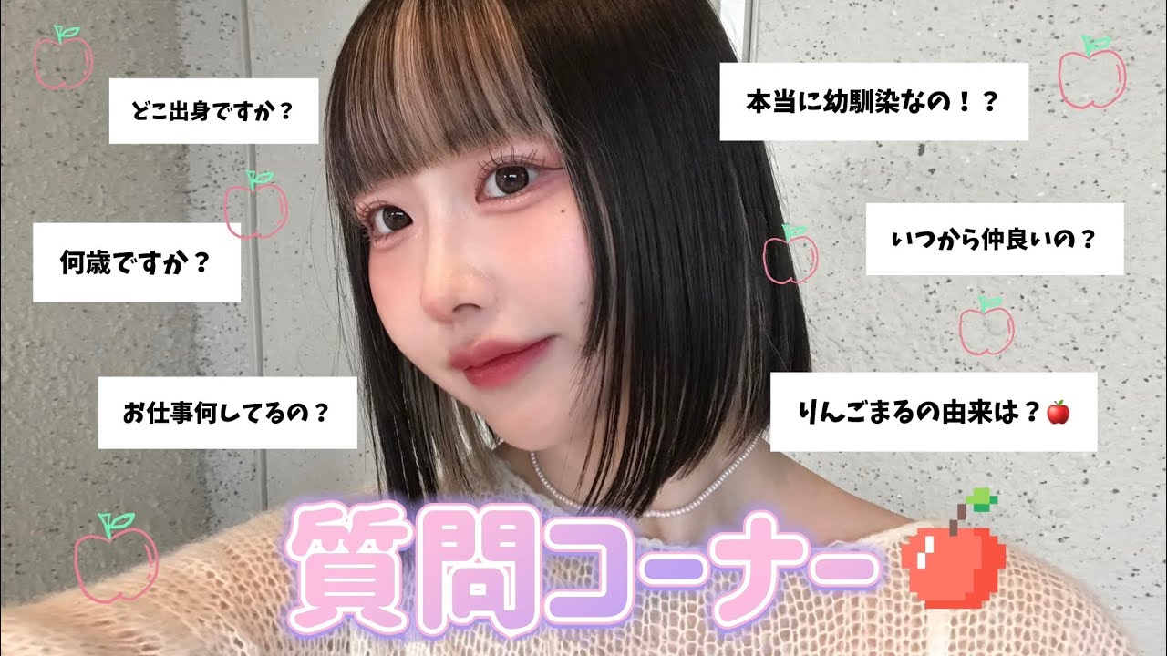 Q&A】チャンネル開設‼️みんなの質問に答えてみたよ📨︎💕︎ - YouTube