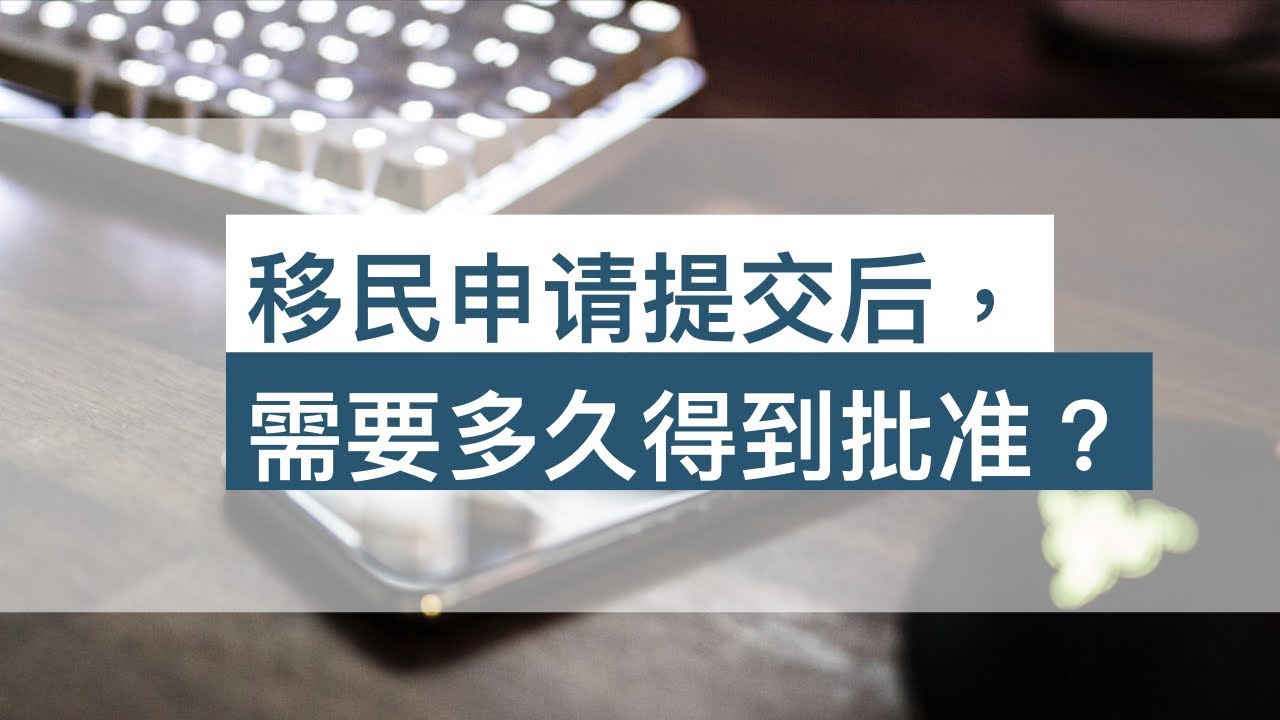 美国政治庇护最常见的问题解答 纯干货没废话 这集看完你需要的信息应该都覆盖到了！