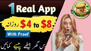 Earning App In Pakistan 2023 | Lucky Cash box Reward | Online Earning In Pakistan | Earn From Mobile screenshot 5