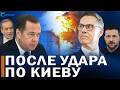 ⚡️ Уже сегодня Зеленский пожалеет // Европа готовит ар