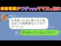 【LINE】誘いを断ったら被害者面してくるママ友！我慢の限界が来たので盛大に言い返してやった結果が…ｗ