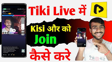Tiki Ke Live Me Kisi Aur Ke Video Kaise Add Kare | टिकी Live में join Kaise Karen 2023
