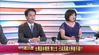 地球黃金線_20140925_694_3(TVBS DMDD)