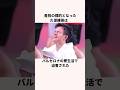 「差別の標的になった」久保建英が海外で受けた差別についての雑学 #サッカー #雑学 #久保建英