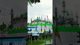 ya Ali 100 martba padhe kichhouchha #Sharif Dargah makhdoom Ashraf Jahangir simnani short video 💖🌹🥰🥰