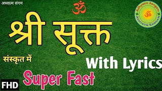 श्री सूक्त | shri sukt superfast | shri sukt ka paath fast | shri sukt | Adhyatm Sangam