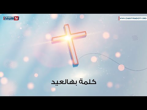 عيد القد يس سمعان أخو الرب 27 نيسان