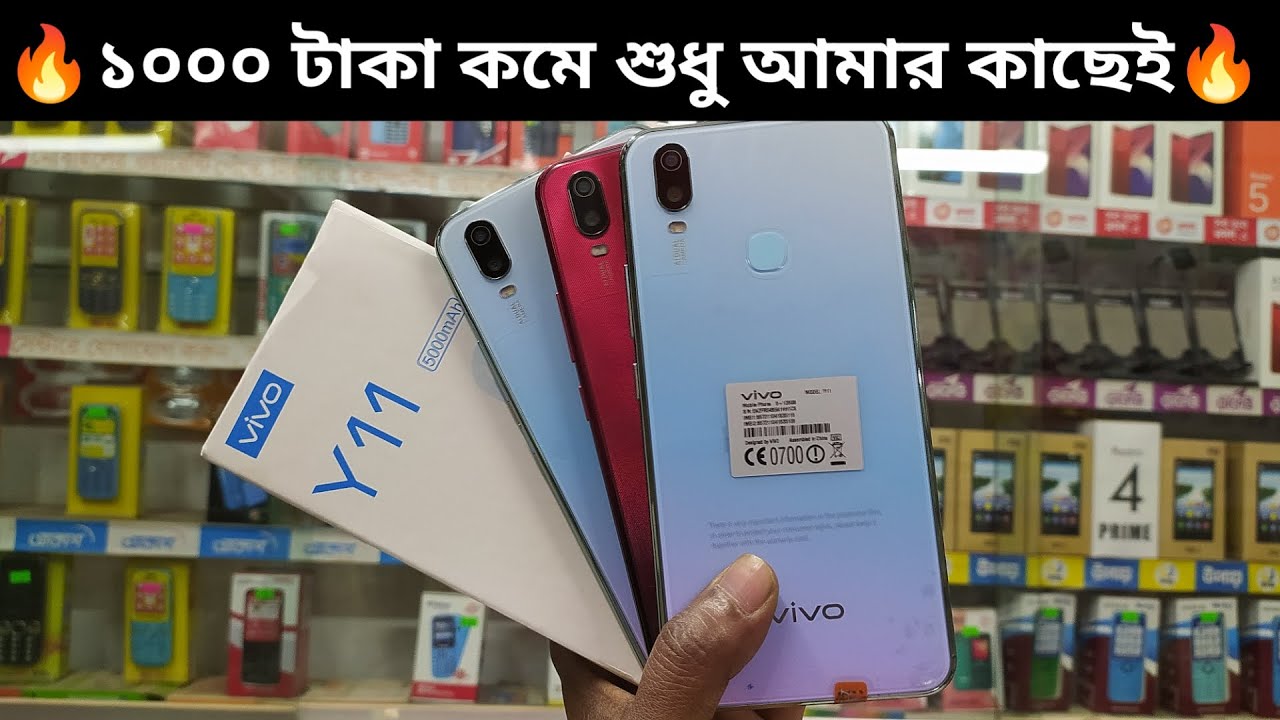 Vivo Y11 Price In Bangladesh 2024 Low Price Phone In Bangladesh vivo-y11-price-in-bangladesh-2024-low-price-phone-in-bangladesh