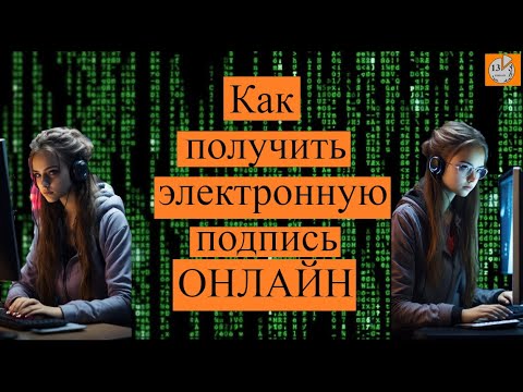 Как получить электронную подпись (ЭЦП) в личном кабинете налогоплательщика онлайн для физических лиц