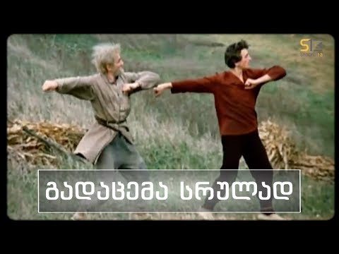 სხვა მხარე | ელდარ შენგელაია