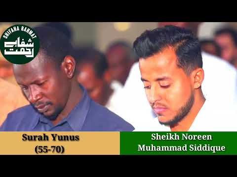Surah Yunus 55 70 Sheikh Noreen Muhammad Siddique