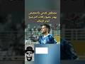 مصطفى فتحي بالتخصص يهدر جميع ركلات الترجيح أمام الزمالك