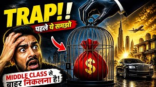 STOP Living Like This! Middle Class Trap Explained |Financial Prison? The Shocking Truth!