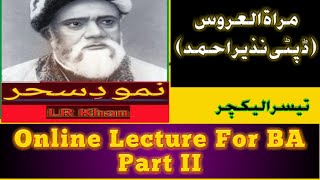 سبق | مراۃ العروس | ڈپٹی نذیر احمد | تیسرا لیکچر | Online Lecture For BA Part II