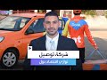 طلبات شركة قيمتها 10 مليارات دولار ولا تملك مطعما أو مطبخا طلبات شركة قيمتها 10 مليارات دولار ولا تملك مطعما أو مطبخا