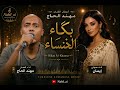 مهند الحاج في بكاء الخنساء الأداء الصوتي ايمان 