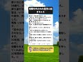 役職を外された翌日に起きたこと