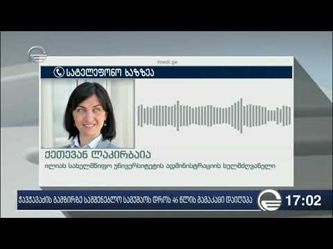 თბილისში ჭავჭავაძის გამზირზე მუშა დაიღუპა