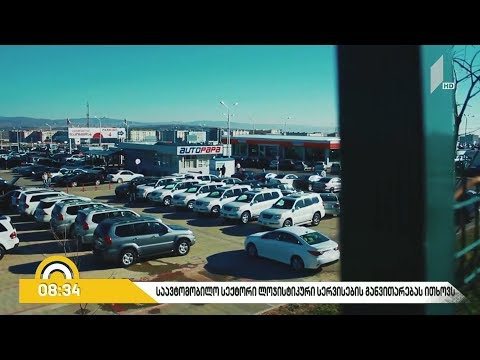 BAG-იმ ტურიზმის სექტორის კრიზისიდან გამოყვანის გეგმა შეიმუშავა