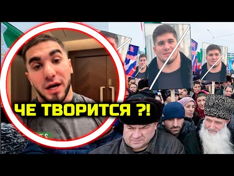 Видео: Чеченцы ИЩУТ Тамаева чтобы наказать! Народ не одобрил поступок Тамаева! Асхаб Тамаев Билл