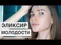 ЕЖЕДНЕВНЫЙ ВЕЧЕРНИЙ УХОД ЗА КОЖЕЙ ЛИЦА