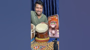 DHOLAK DRUM VS TALKING TOM 😂